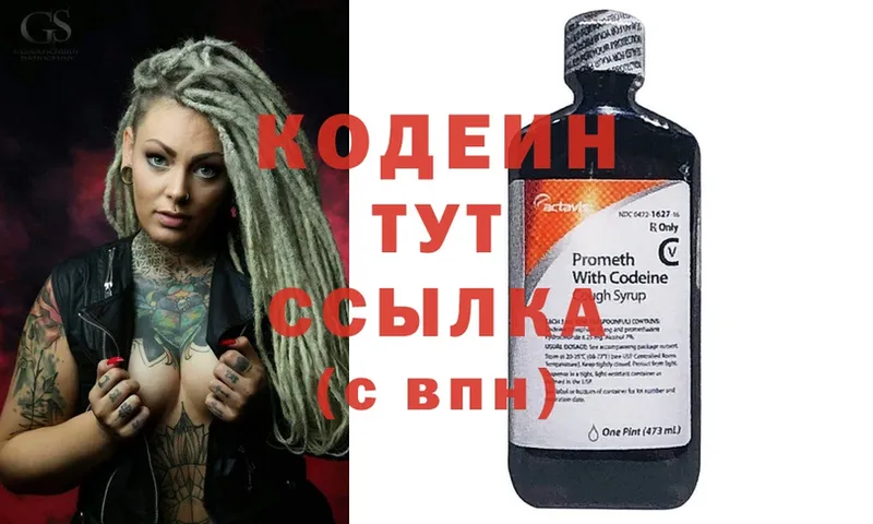 ОМГ ОМГ ссылки  Карабаш  Кодеин Purple Drank 